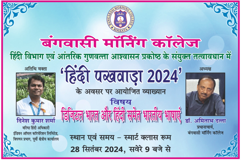 World Environment Day Celebration By NCC Through Tree Plantation Program
